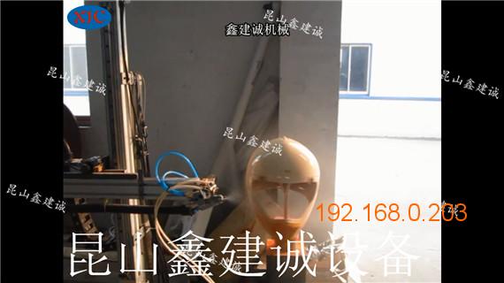 昆山鑫建诚非标喷涂往复机xjc-4.0头盔自动喷漆