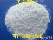 北京天润骄龙可再分散乳胶粉建筑砂浆粘结剂直销