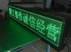 南京单绿色LED显示屏厂家，南京LED绿光显示屏