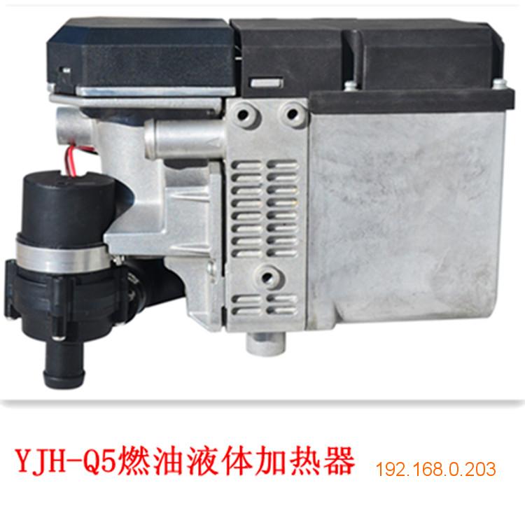 YJH-Q5液体燃油加热器