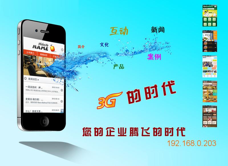 徐闻手机网站设计公司 **力荐好用的手机网站建设项目