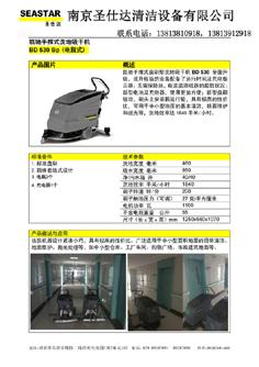 厂房学校**洗地机，凯驰洗地吸干机，南京圣仕达