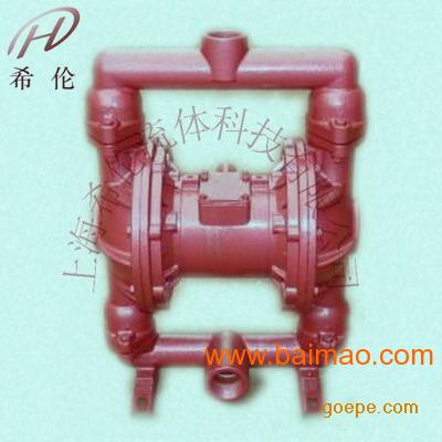 供应Q**铸铁隔膜泵,铸铁隔膜泵价格/用途/工作原