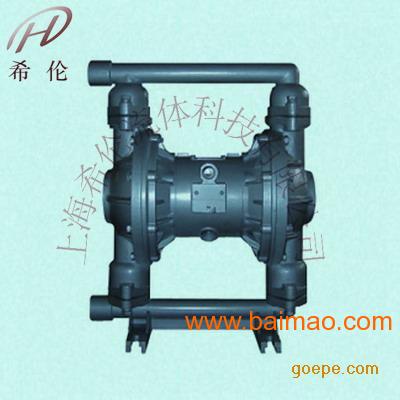 供应Q**铝合金隔膜泵,铝合金隔膜泵价格/用途/原