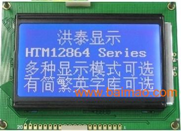 中文字库LCD液晶模组12864