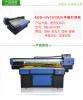深圳厂家直销UV平板打印机、平板打印机什么价格