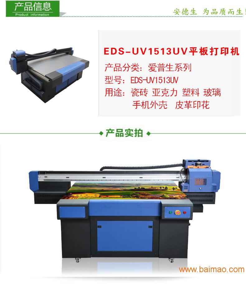 深圳厂家直销UV平板打印机、平板打印机什么价格