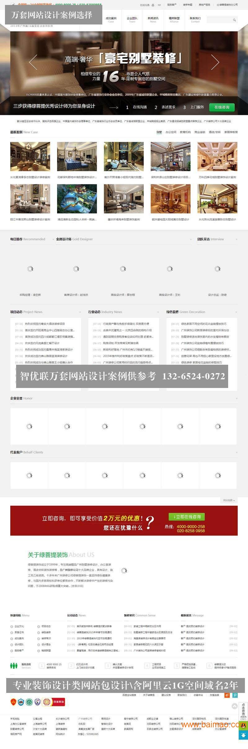东莞塘厦精美网站建设，精美网站设计，精美网站制作