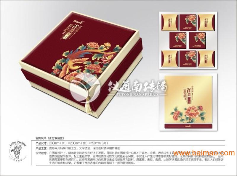 南宁环保月饼包装盒设计