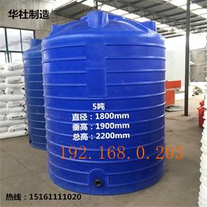 10吨pe塑料水塔/华社环保sell/塑料水塔生产