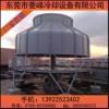 供应江苏泰州圆形玻璃钢冷却塔100吨