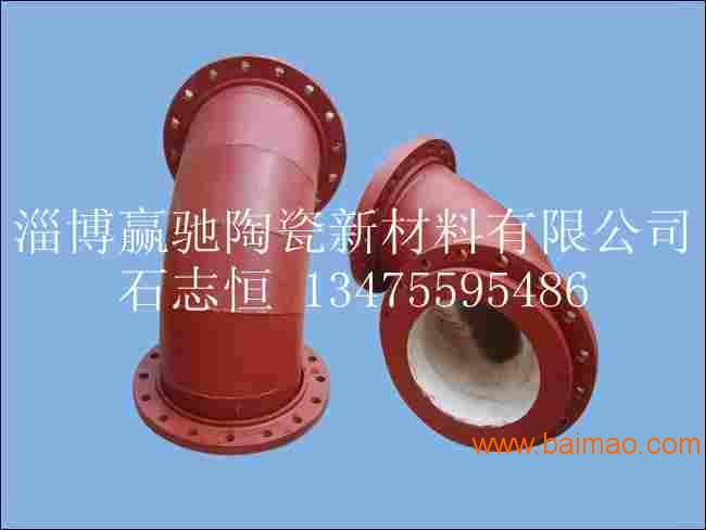 生产销售 DN150**陶瓷管道陶瓷大小头管道