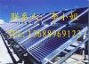 东莞太阳能热水器生产供应