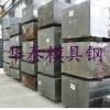 广州东莞1.2738德国进口预硬塑胶模具钢