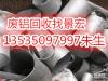 广州高价废铝**回收公司废铝免费上门回收公司