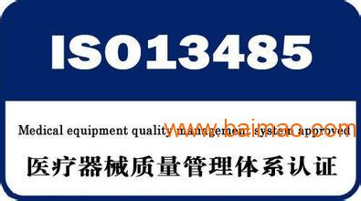 昆山ISO9001认证昆山TS认证昆山CCC认证