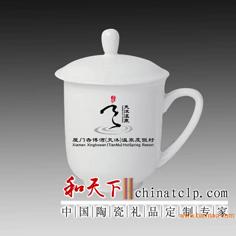 找厂家定做陶瓷茶杯 会议陶瓷茶杯定做