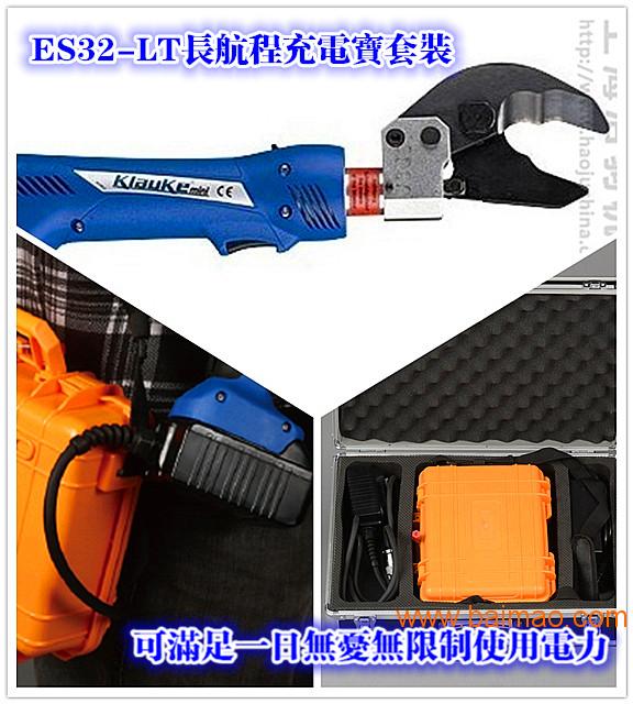 ES32-LT含工業充電寶套裝