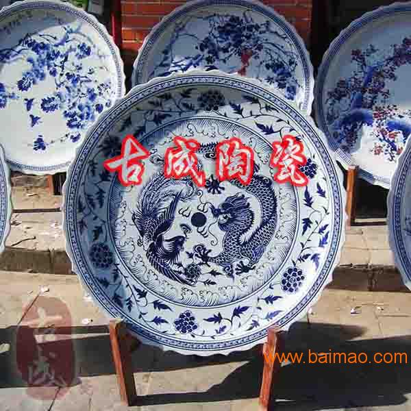 景德镇古成陶瓷大瓷盘厂家直销 90cm陶瓷盘子定做