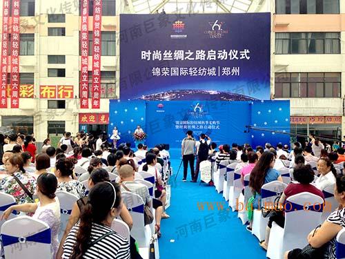 河南巨象传媒开业庆典举办流程，庆典策划公司