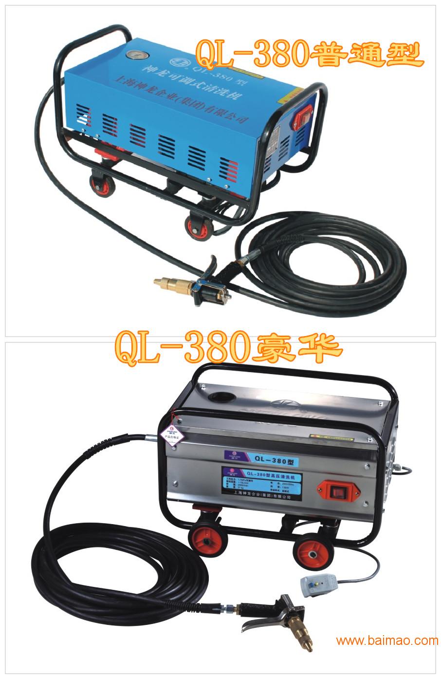 上海神龙清洗机QL-380型三相电洗车清洗机