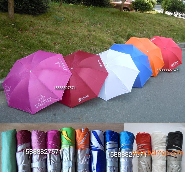 北京广告伞定做北京广告雨伞