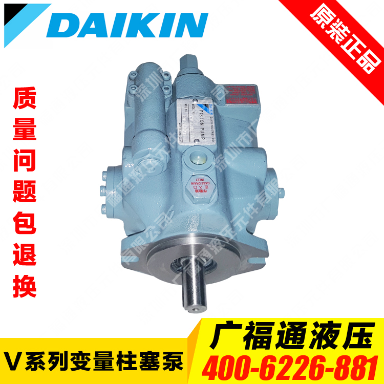 DAIKIN/大金变量柱塞泵V1**3R-95