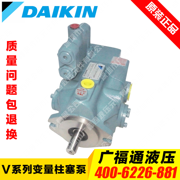 DAIKIN/大金变量柱塞泵V1**3R-95