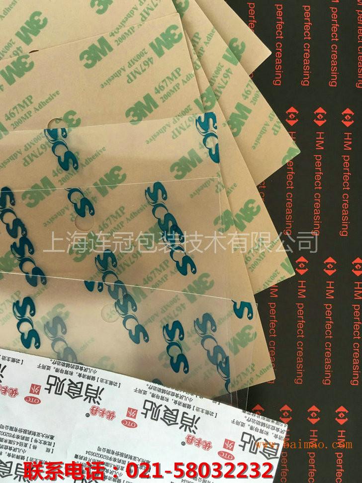 上海连冠包装公司自产自销离型纸离型膜印刷logo