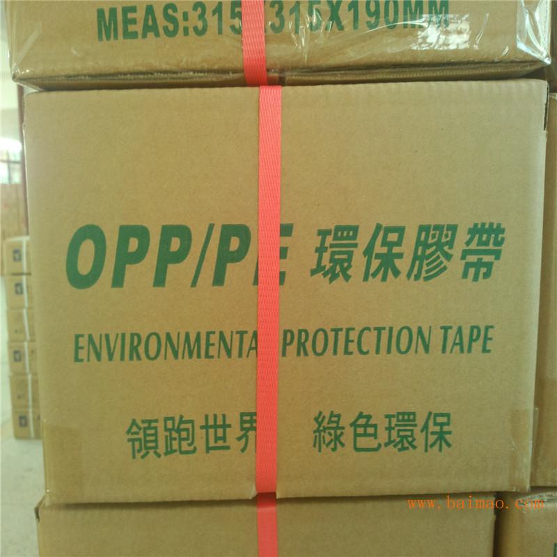OPP白线封缄双面胶带12mm轻剥离包装用自粘胶条