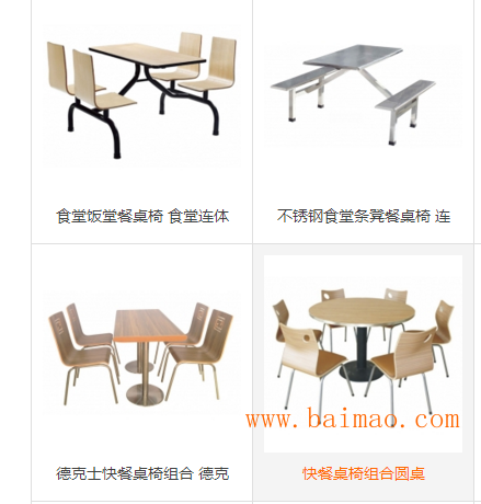 中山快餐店桌椅，食堂餐桌椅奶茶店桌椅卡座沙发供应商