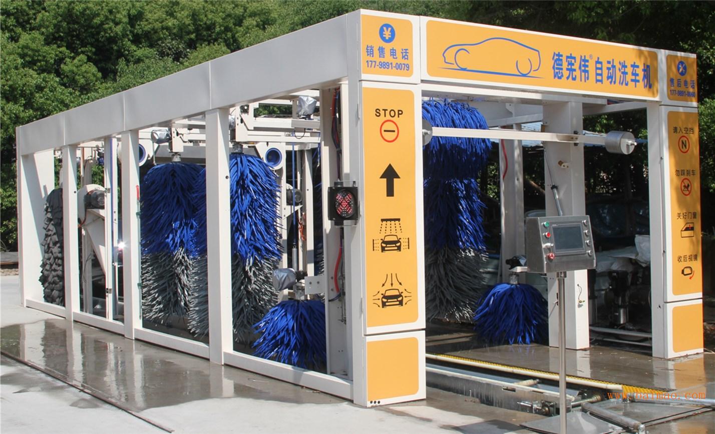 德宪伟九刷隧道式全自动电脑洗车机厂家/批发/供应商