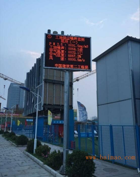 北京工地环境监测仪哪家好