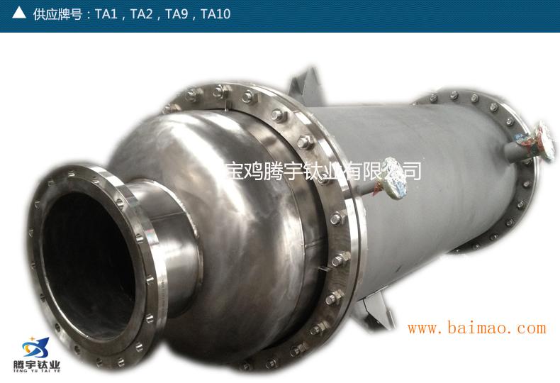 钛列管式换热器 钛蒸发器 钛冷凝器 钛盘管钛管加工