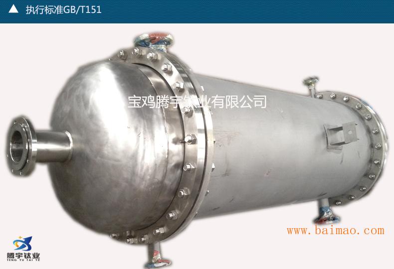 钛列管式换热器 钛蒸发器 钛冷凝器 钛盘管钛管加工
