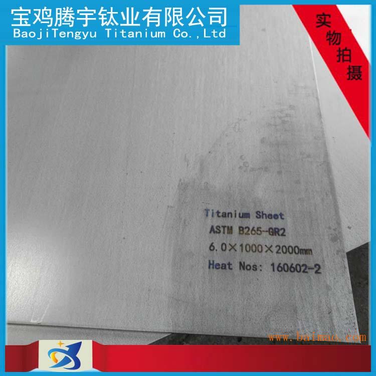 ta1纯钛板 gr5钛合金板 钛电解板 钛管板