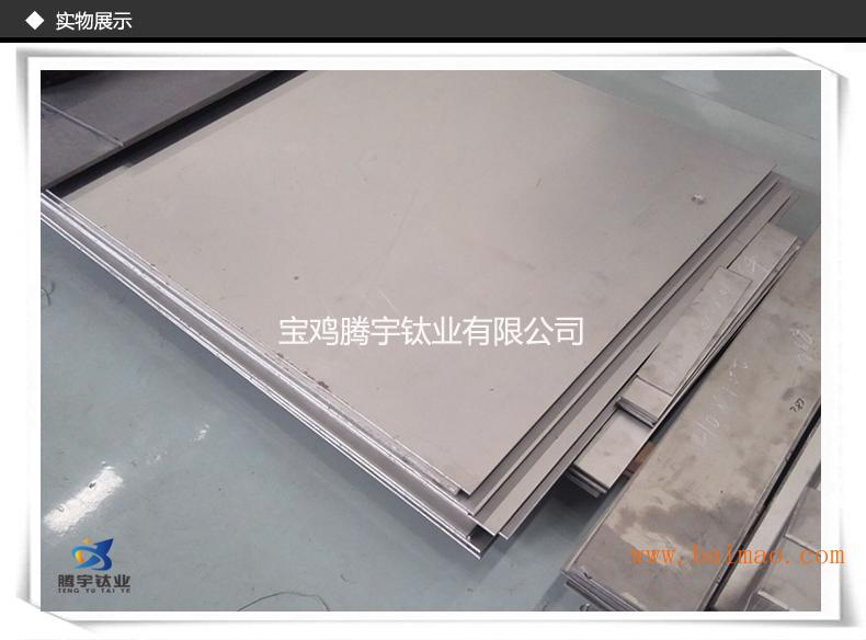 ta1纯钛板 gr5钛合金板 钛电解板 钛管板
