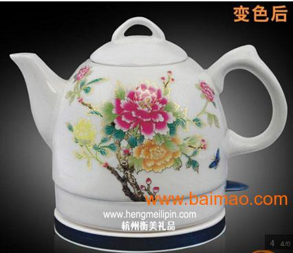 杭州变色陶瓷电热水壶定做都找杭州衡美礼品公司定制