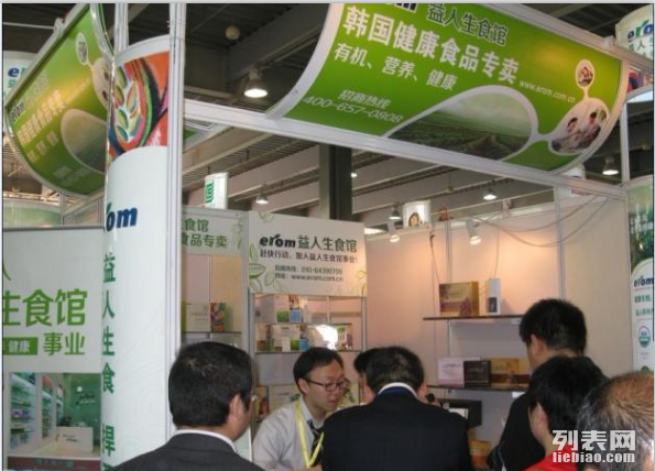 2016第七届中国（广州）国际健康**产业博览会
