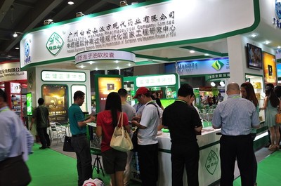 2016第七届中国（广州）国际健康**产业博览会