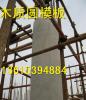 黑龙江省绿茵圆模板图片，木质圆模板价格