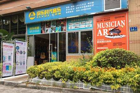 广州江南西琴行学尤克里里吉他弹唱，**一对一教学