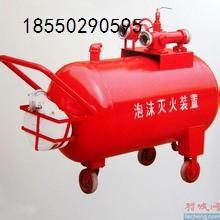 杭州强消移动式泡沫灭火装置 ，低倍数泡沫灭火装置