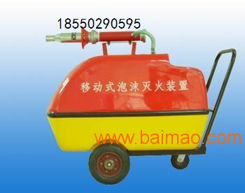 杭州强消移动式泡沫灭火装置 ，低倍数泡沫灭火装置