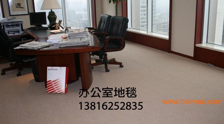 上海办公环境用办公室地毯包安装