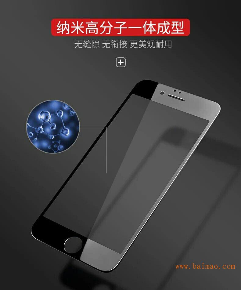 iPhone防窥钢化玻璃屏 深圳市安泉科技
