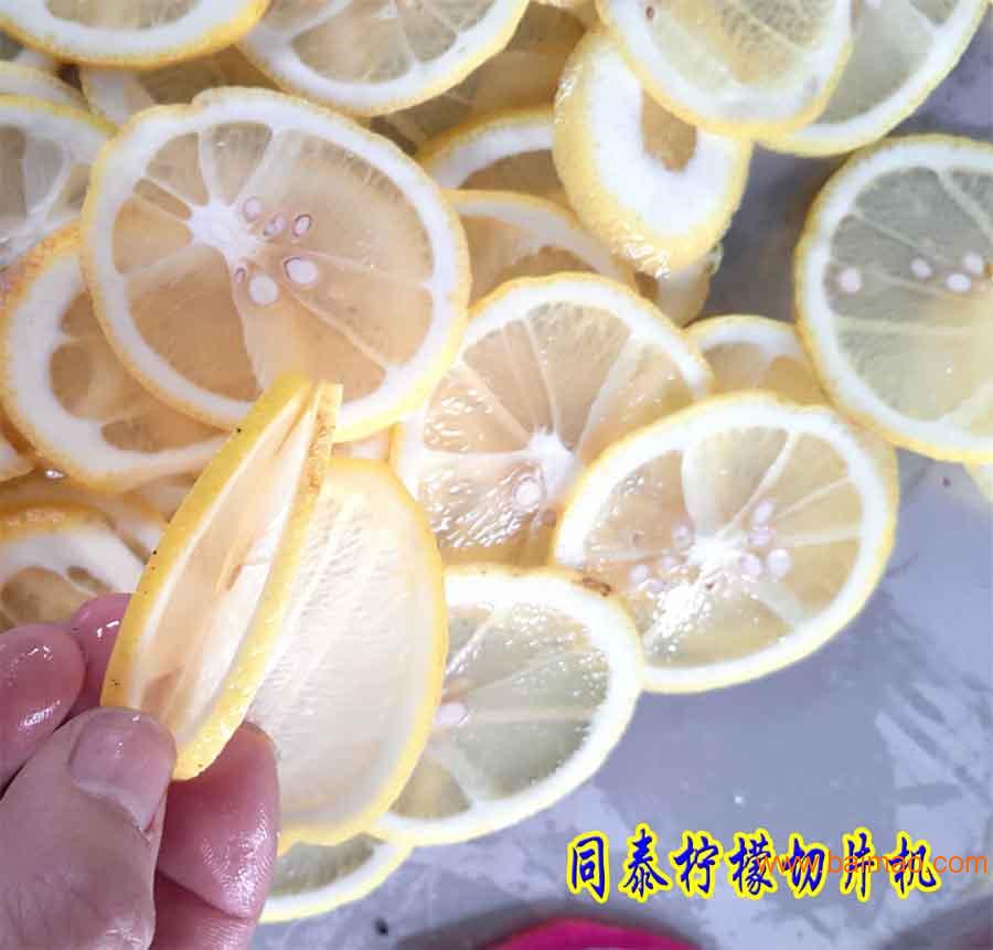 柠檬切片机