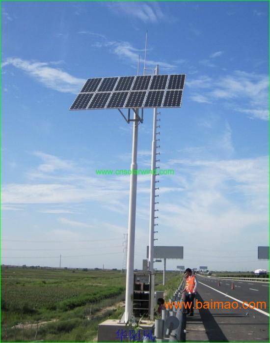 河北太阳能道路监控供电系统