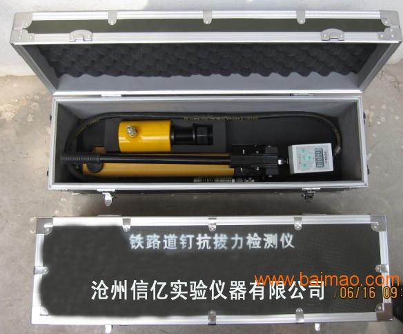 2016/04/25 产品描述: sfdd-2铁路道钉抗拔仪 sfdd-2铁路道钉拉拔 
