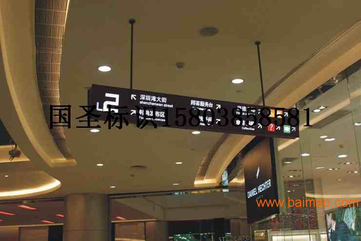 郑州国圣大型商业空间导视系统的设计原则